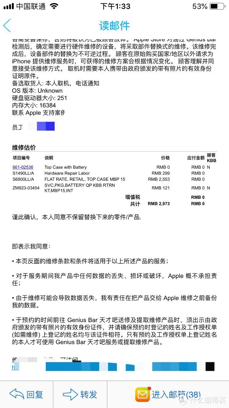 MacBook Pro电池召回计划 你的电脑换电池了吗