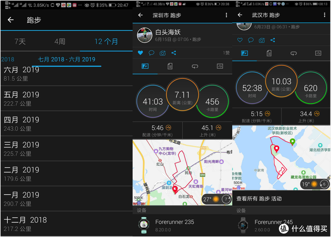 尽情跑，它思考！值得235用户升级的全能运动腕表——Garmin佳明 Forerunner 245