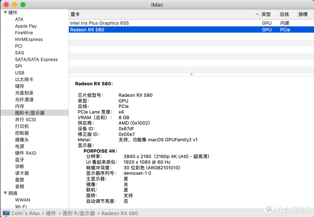 NUC终于识别出RX580