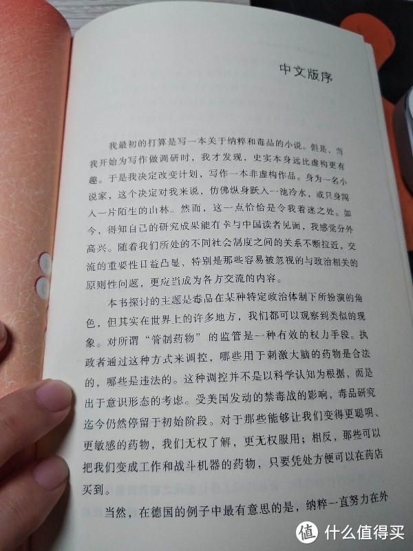 值得深读的一本社科文献出版社关于二战德国黑历史的另类史料图书