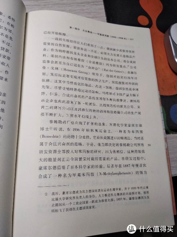 值得深读的一本社科文献出版社关于二战德国黑历史的另类史料图书