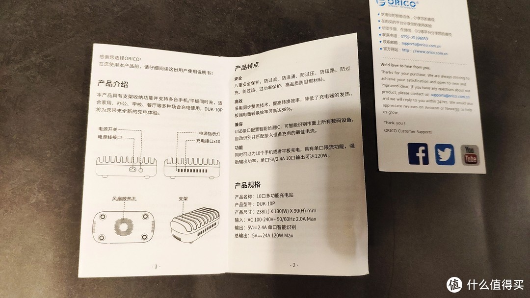 让10个设备一起上车，ORICO充电巴士开箱