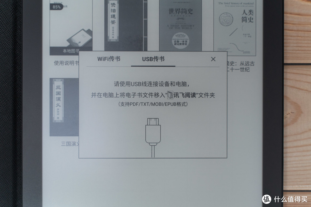 提高工作效率的办公神器——科大讯飞智能办公本