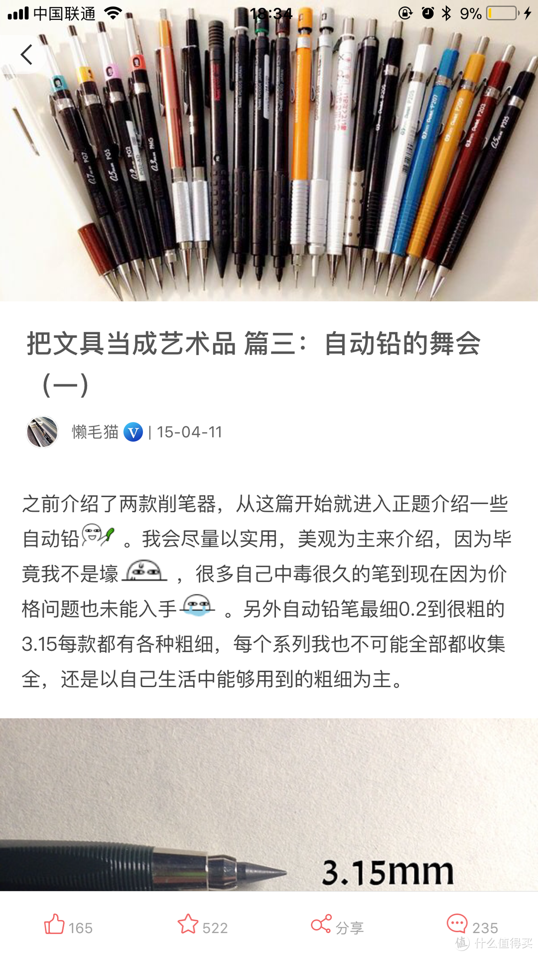 扫描二维码后会出现这篇文章