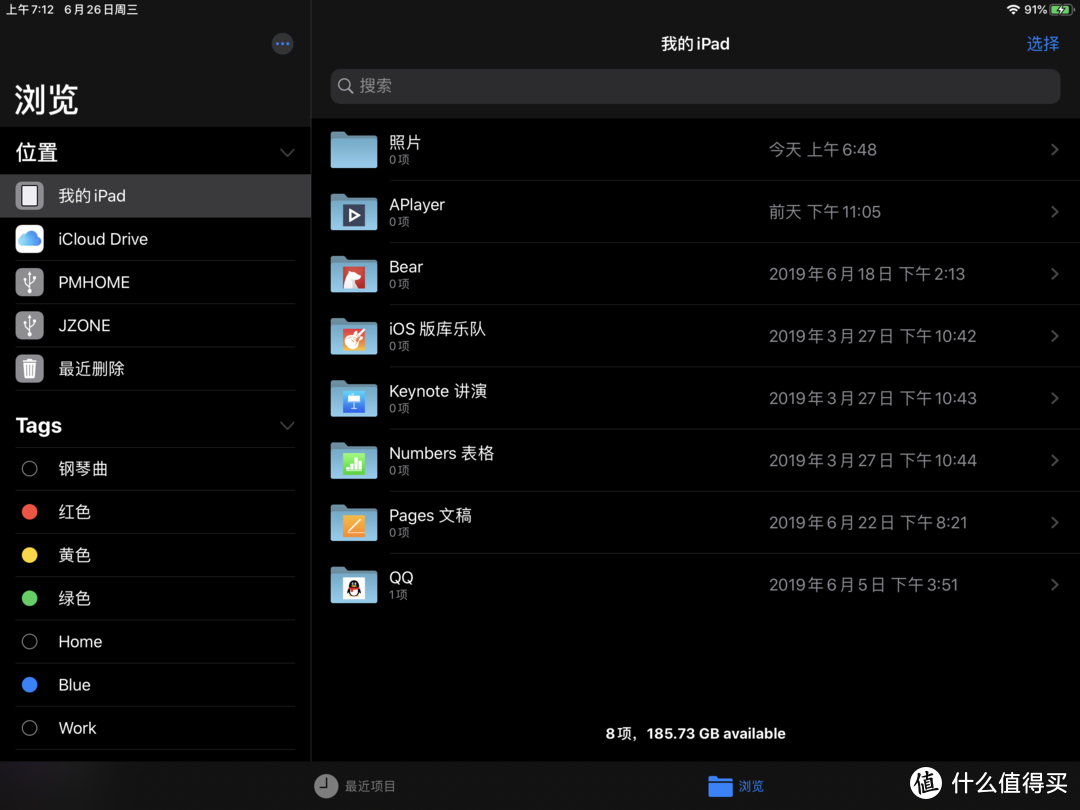 我的iPad上可以看到各个APP的文件夹！