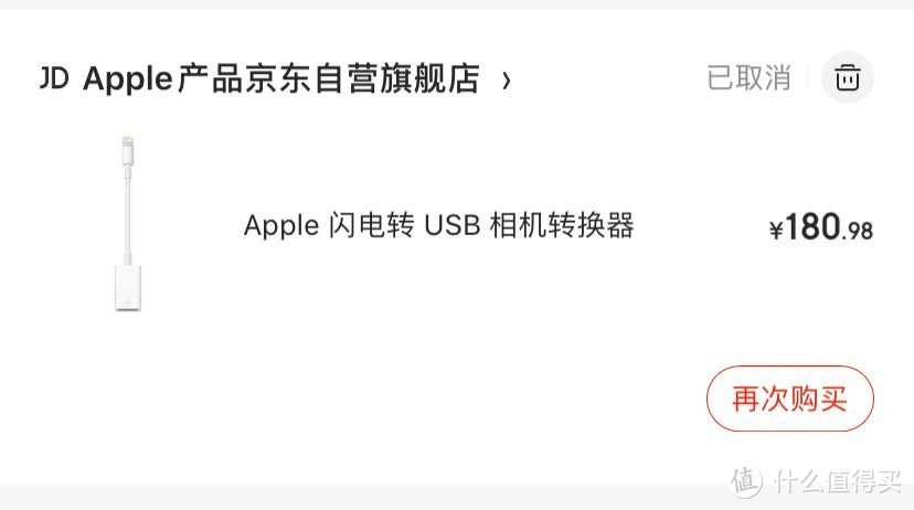 iPadOS 13接U盘和固态硬盘使用体验及lighting转接头分享