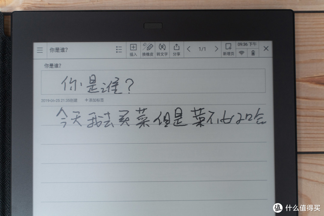 提高工作效率的办公神器——科大讯飞智能办公本