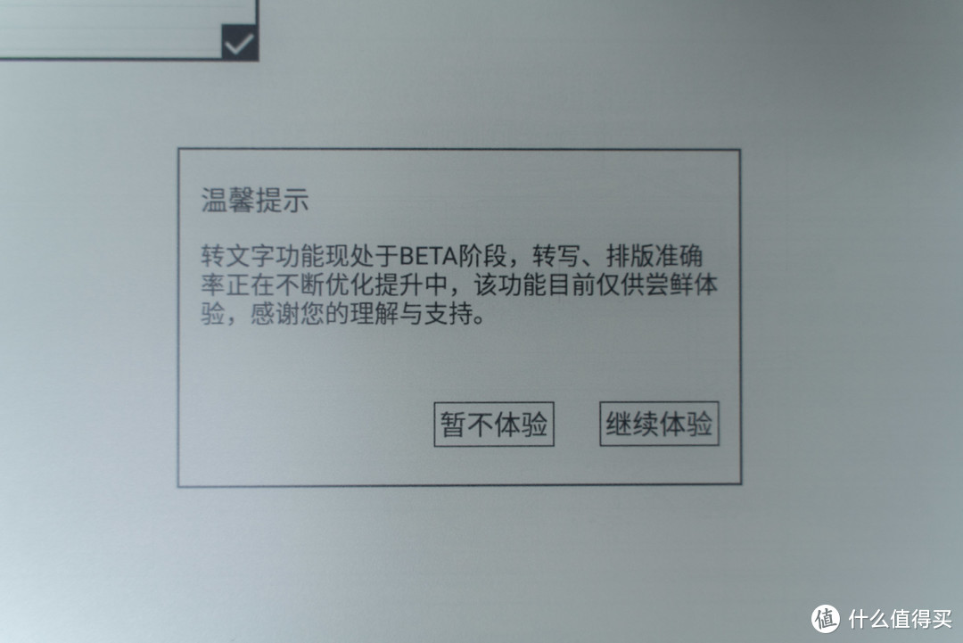 提高工作效率的办公神器——科大讯飞智能办公本