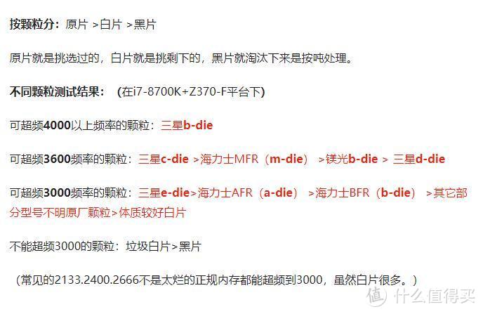 金牌装机单，理工男装机经验汇总。补充一些知识点吧。（电源，显卡，内存超频）