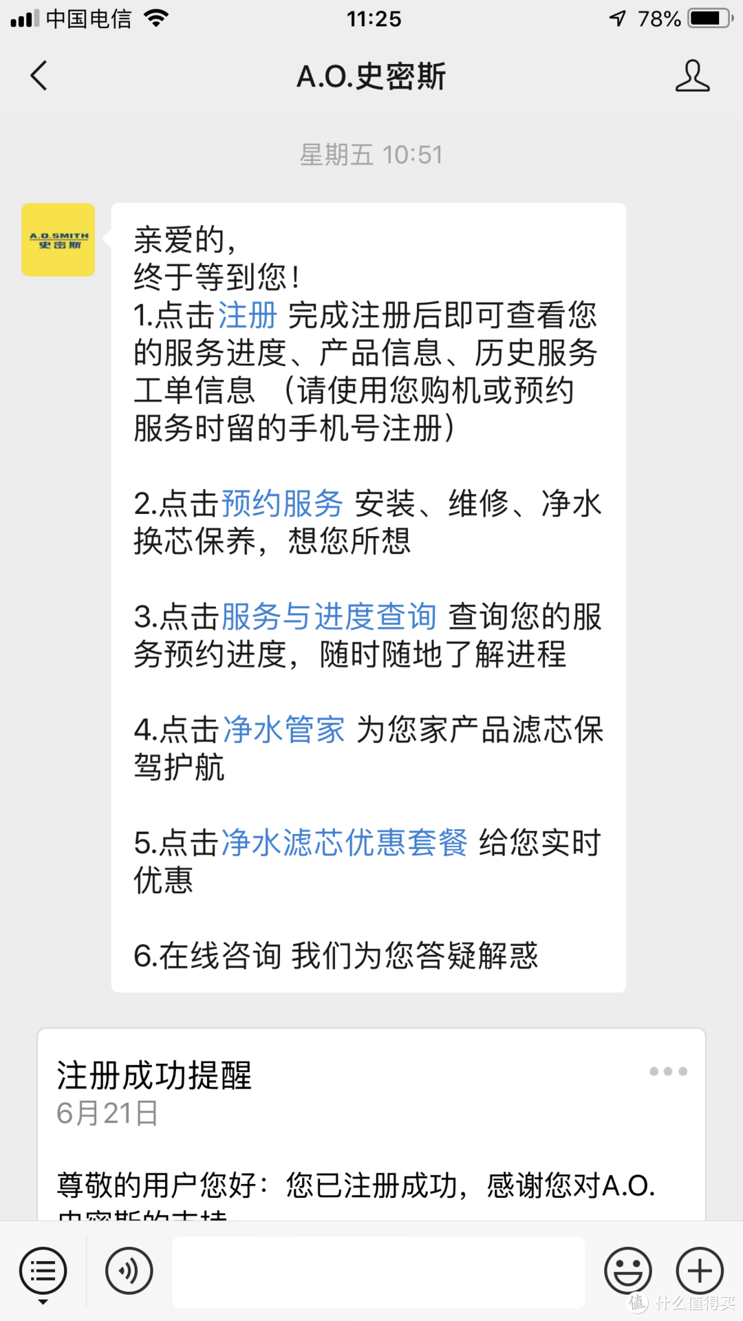 服务质量和产品质量的出众体验：A.O.史密斯晶彩系列金圭内胆电热水器EVNW使用评测