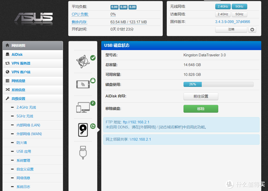 D-LINK-DIR882刷PADAVAN功能测试以及无线性能感想