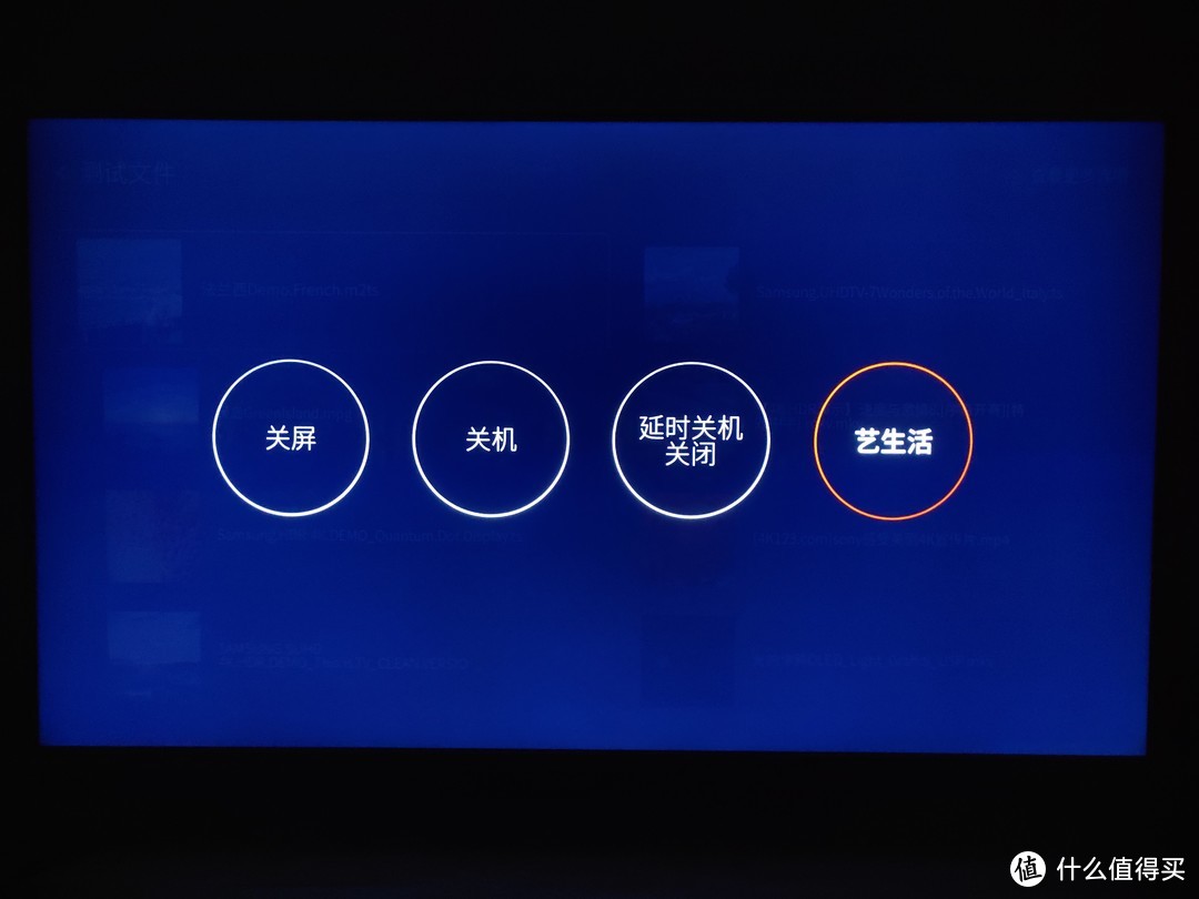 开机状态下按下遥控器电源键，会出现关屏、关机、演示关机、艺生活四个选项，选择艺生活后，55Q1就会进入画框模式。