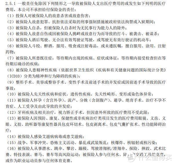 这三个字是“拒赔利器”，可能导致你的保单无效