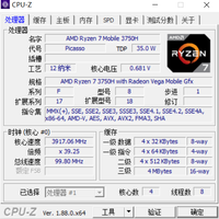 安钛克 DA601 暗黑系-复仇者X使用总结(接口|处理器|性能|游戏)