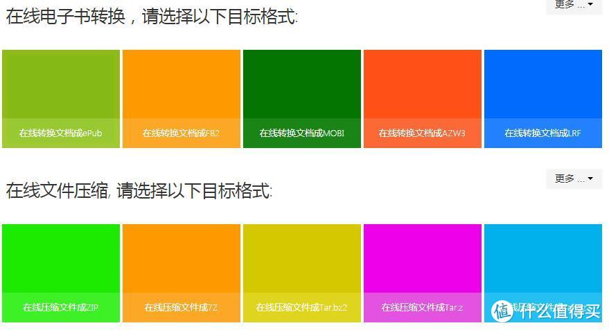 盘点十个功能超强大的网站 惊掉你的下巴 为你打开新视界的大门 ！