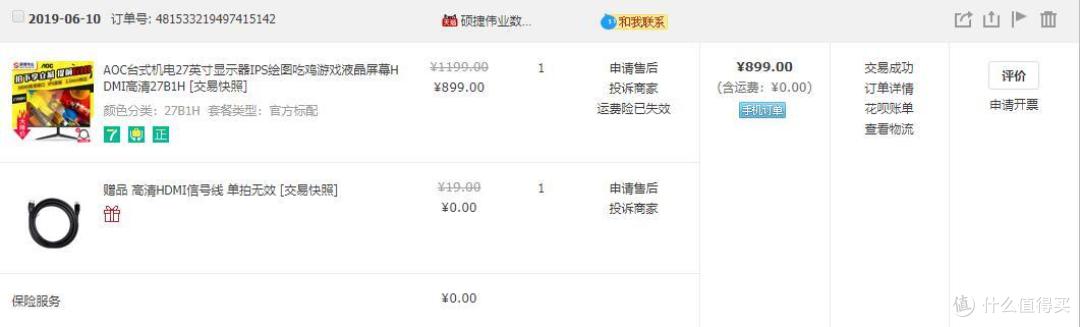 非酋歐洲記----AOC 27B1H 27英寸顯示器