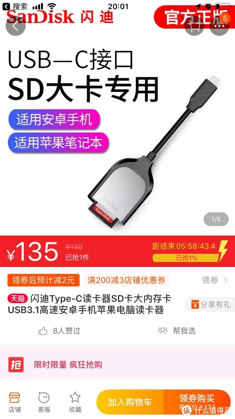 uhs2读卡器