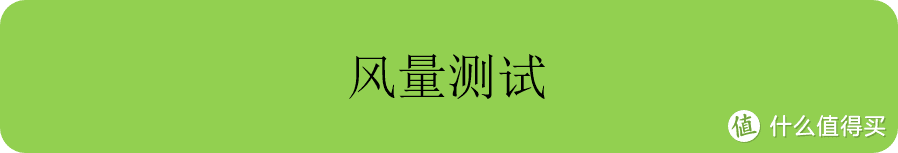 要想活得久，新风买上手，要想活的强，果麦装上墙-果麦壁挂新风简评