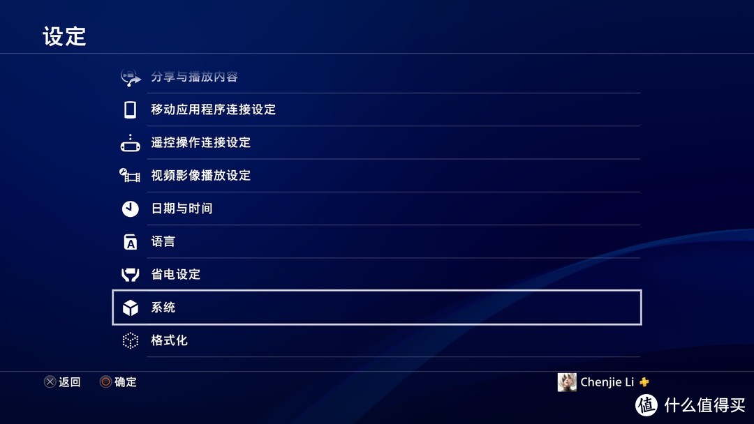 趁着618，给PS4 Pro升级——更换固态硬盘