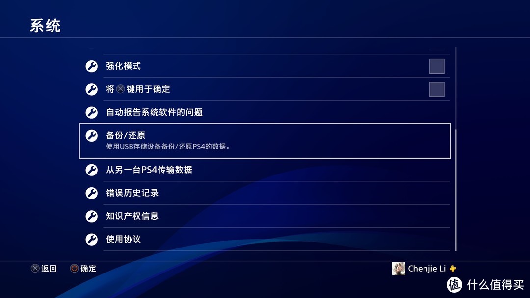 趁着618，给PS4 Pro升级——更换固态硬盘