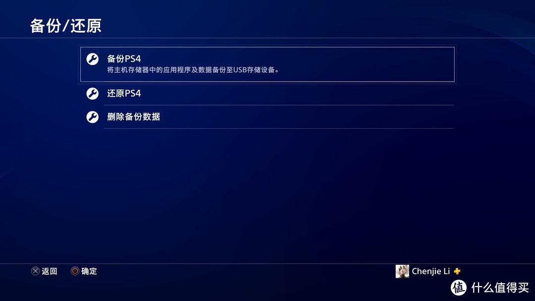 趁着618，给PS4 Pro升级——更换固态硬盘