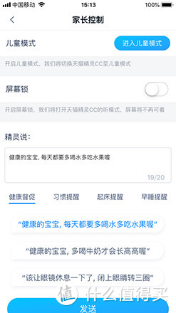 可以看 可以听 可以玩的智能音箱——天猫精灵CC体验报告