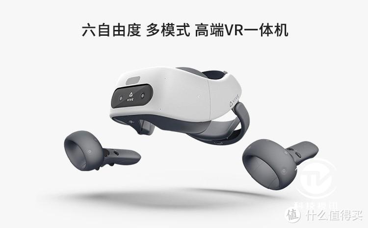 打造身临其境的游戏体验 HTC VIVE Focus Plus VR一体机导购