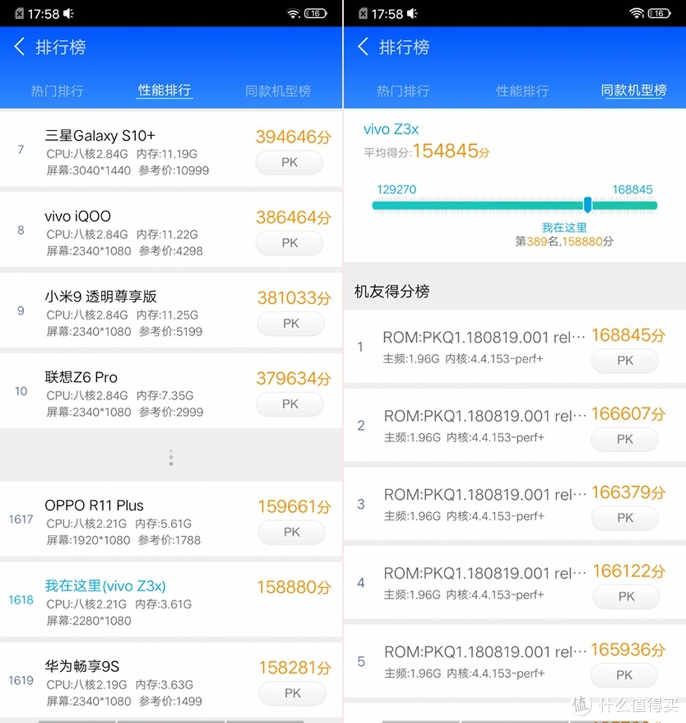 骁龙660加持，性价比至上，够用就好！vivo Z3x 手机开箱体验