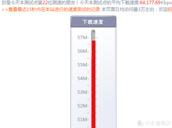 信号网速都比较好时候的截图