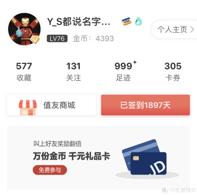 我在值得买第5年,我与值得买的故事是索取、学习&分享