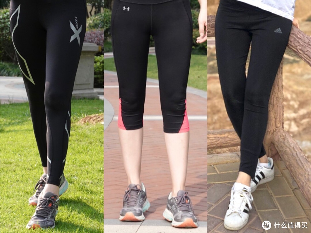 女式运动紧身裤横评 | 2XU、安德玛、阿迪、迪卡侬，谁是健身好伴侣？真人上身多图杀猫！