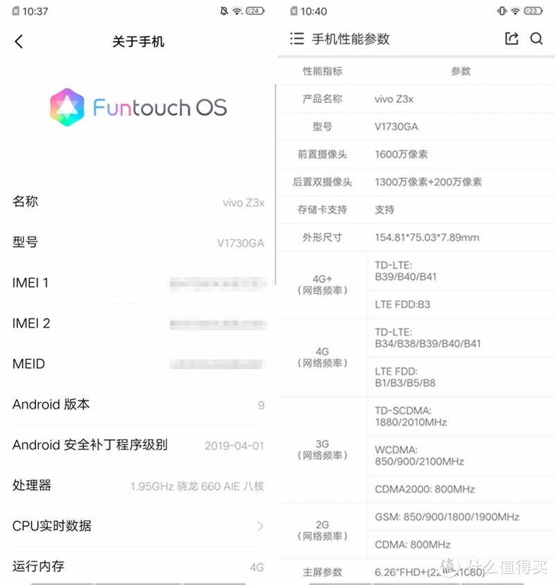 骁龙660加持，性价比至上，够用就好！vivo Z3x 手机开箱体验