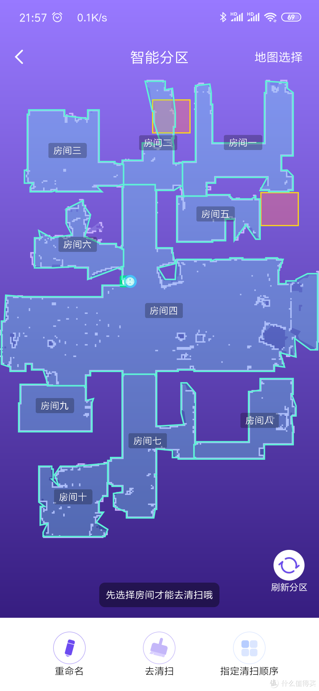 或许是国产最佳性价比~360扫地机器人S7