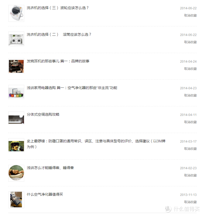 我在值得买第5年,我与值得买的故事是索取、学习&分享