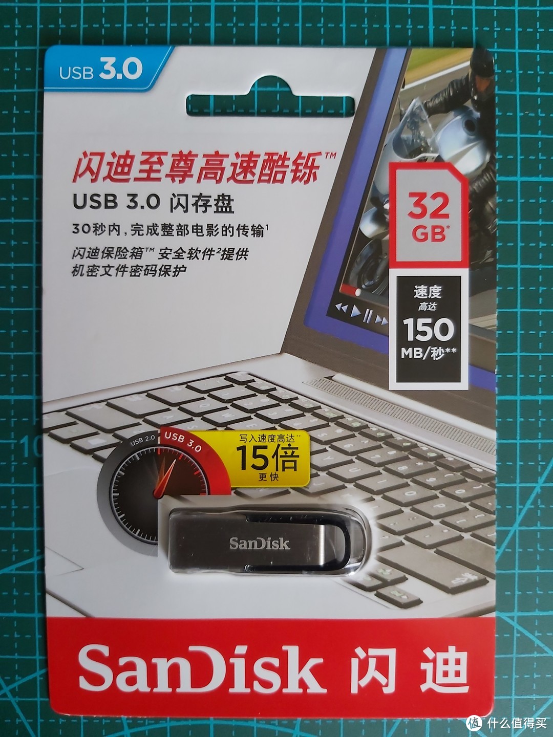 新U盘，新起点—— 类618购物名单之闪迪CZ73酷铄