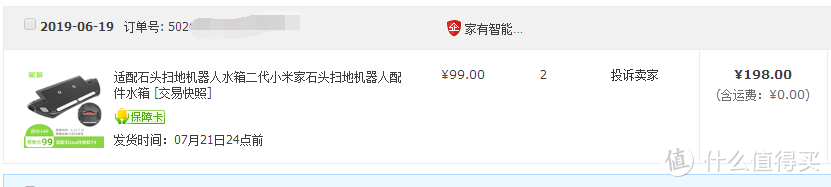 扫地变拖扫：石头T4&小米扫地机器人第三方拖地组件两代产品对比测试