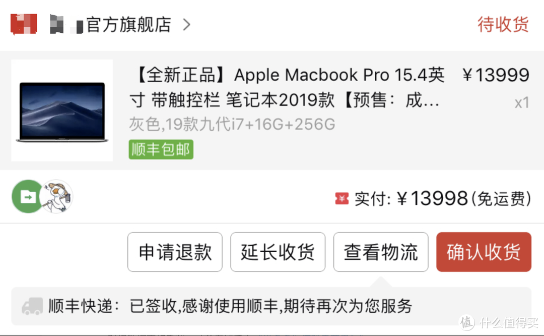 MacBook Pro开箱验机：我验了拼多多的“肾”