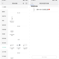 睿米NEX无线吸尘器使用总结(连接|APP|挡位|滤芯|充电)