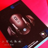 小鸡GM300双模游戏鼠标外观展示(接口|线材|尺寸|上盖|侧翼)