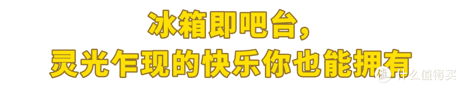 冰冰凉凉噼里啪啦，打盹儿的炎夏喝点儿啥？