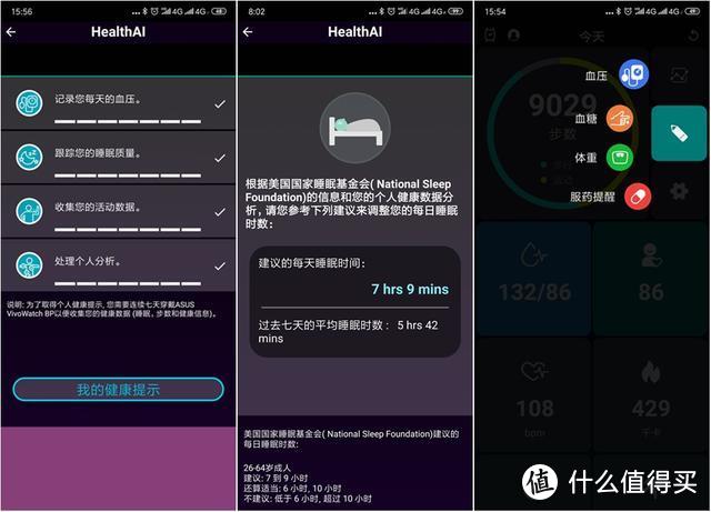华硕VivoWatch BP，这款智能手表不一般