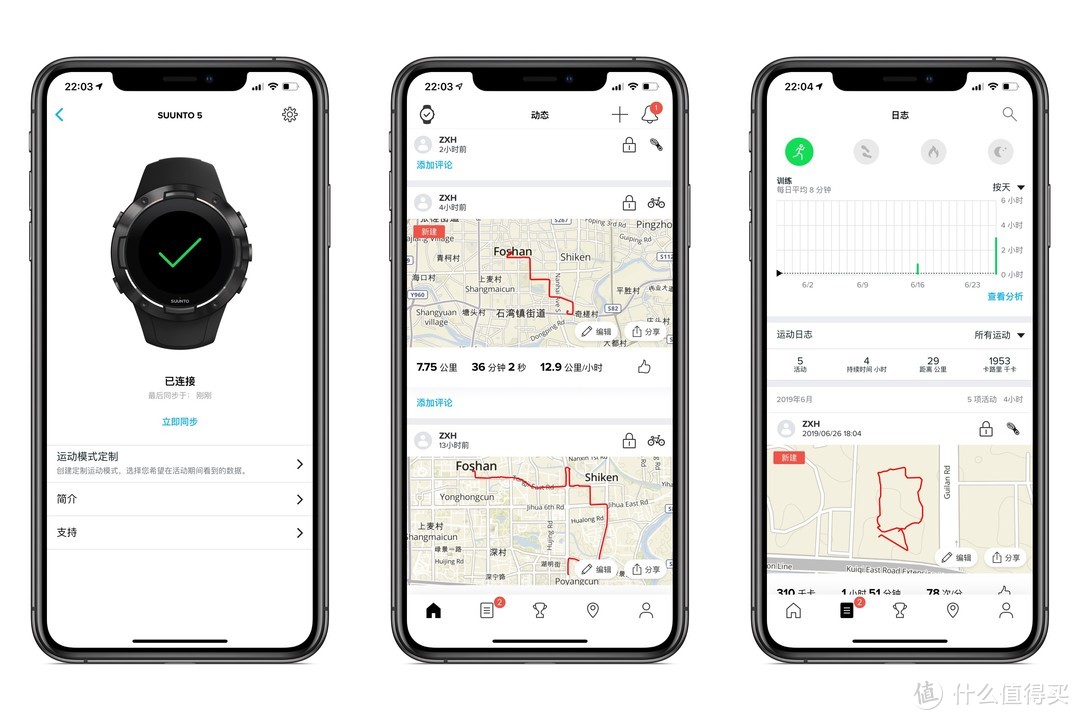 轻巧有颜值，运动好伴侣——Suunto 5专业运动GPS智能运动腕表体验