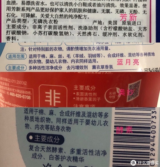 618成绩单4: 清洁大作战，衣物久洗如新的秘密武器！（附四大洗衣液的对比测评）