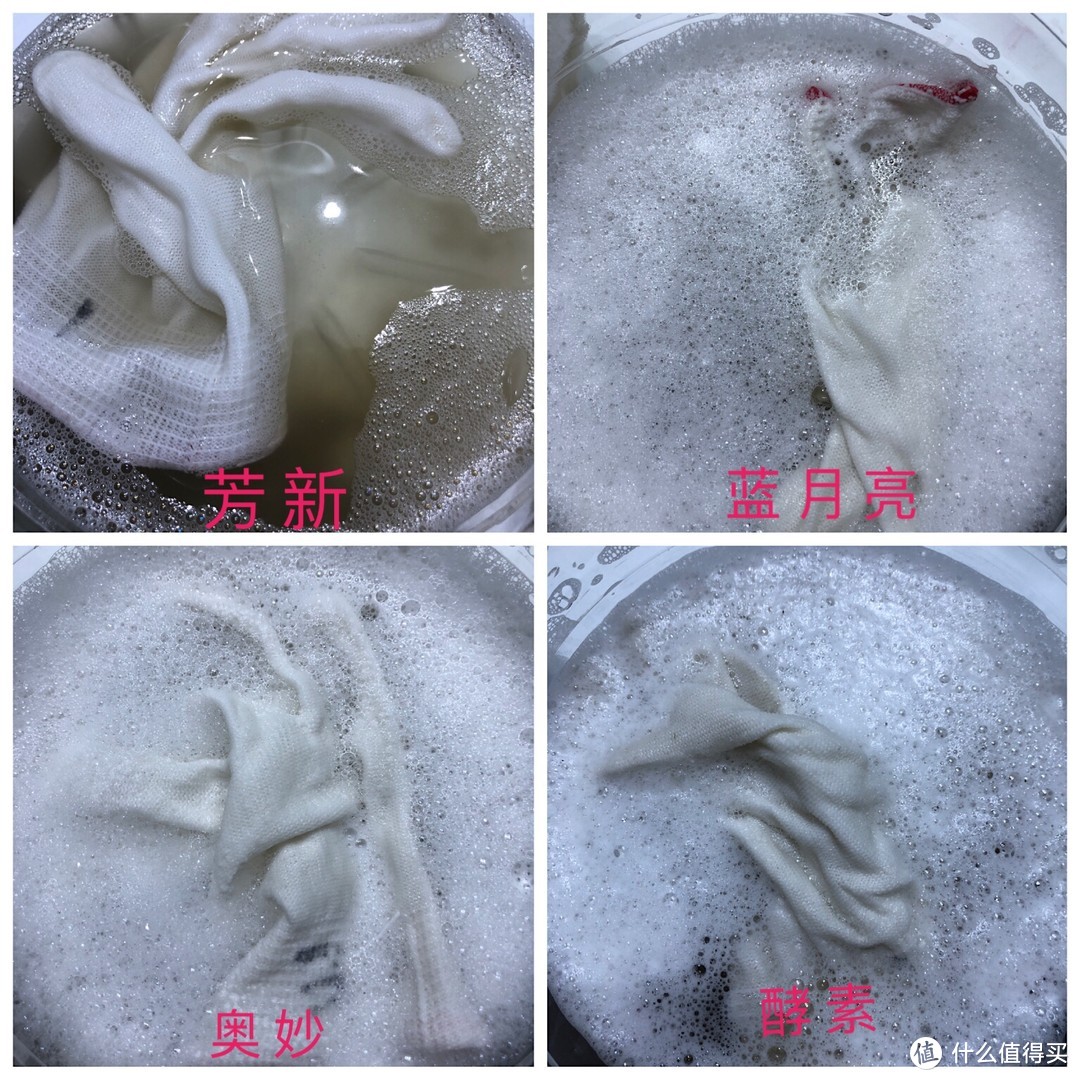 618成绩单4: 清洁大作战，衣物久洗如新的秘密武器！（附四大洗衣液的对比测评）