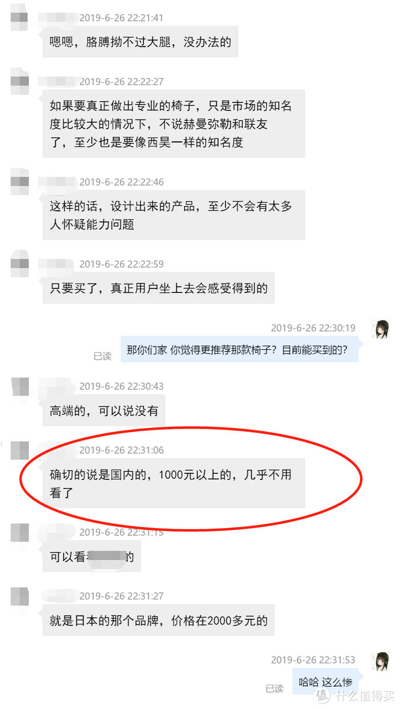 合适的椅子好难篇二 中国的人体工学椅都是骗局 穷人如何选择适合自己的电脑椅 01 电脑椅 什么值得买