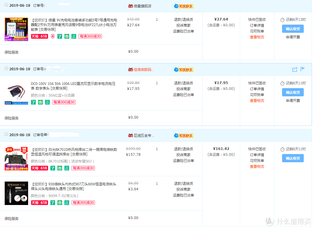 订单显示价格未扣除红包