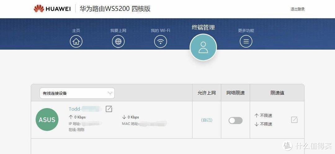 操作便捷 好用不贵 华为WS5200四核版路由器体验