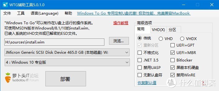 2019MacBook Pro乞丐版安装wintogo