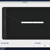 绘王 KAMVAS PRO16 数位屏使用体验(连接|设置|书写|压感)