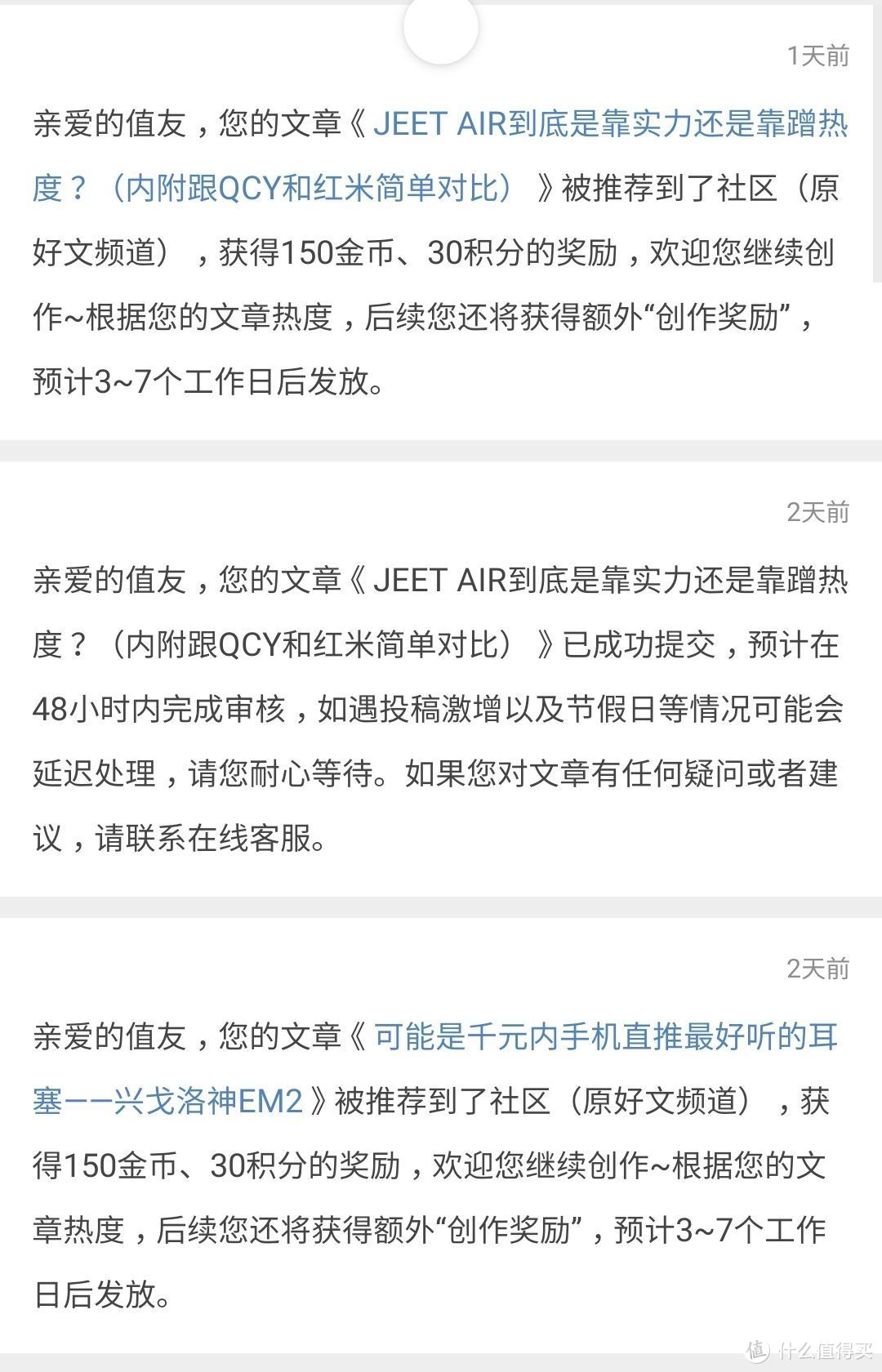 送给值得买新人！如何在值得买高效率的获取金币兑换商品？点此获取详细攻略